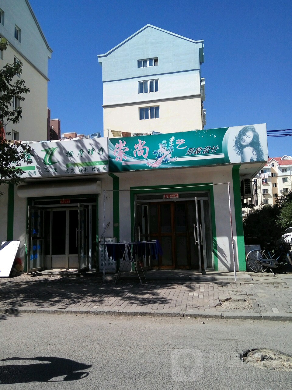从尚发艺(新兴大街店)