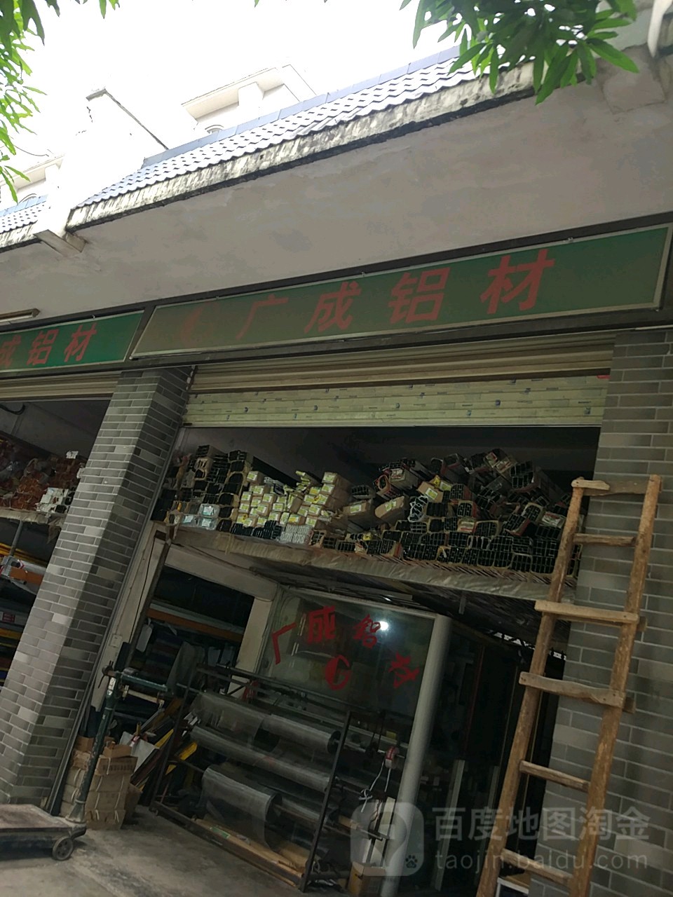 广城铝材(湄江南路店)