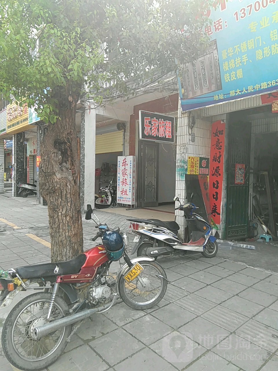 乐家旅馆(人民中路店)