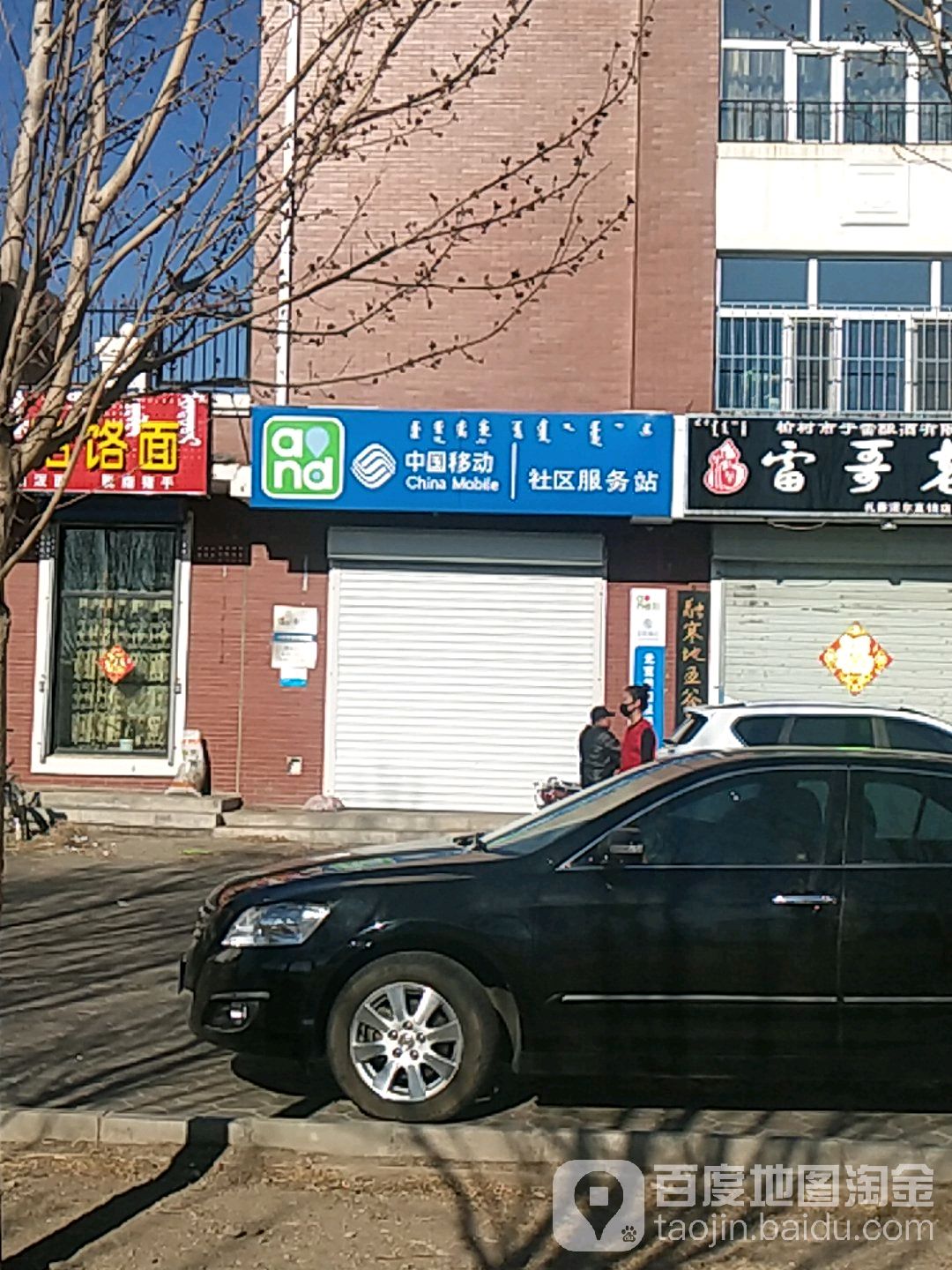 钟楼移动社区服务站