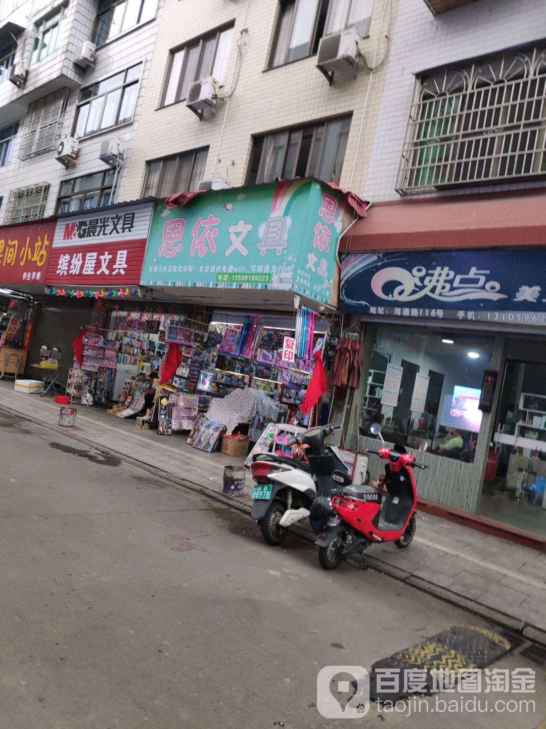 恩依文具