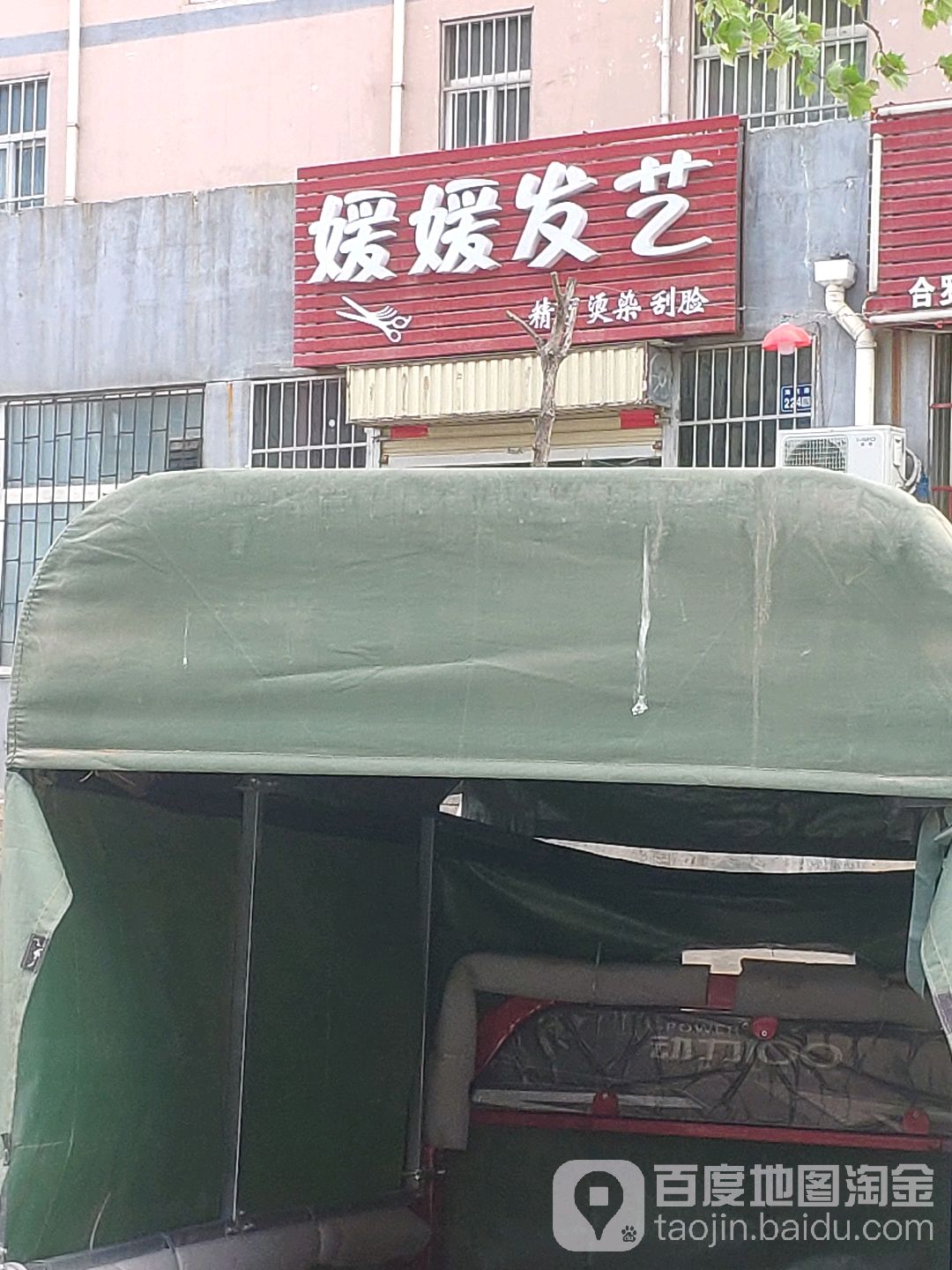 圆圆发艺(阳光丽景店)