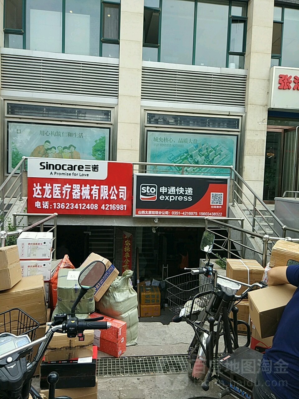 达龙医疗器械