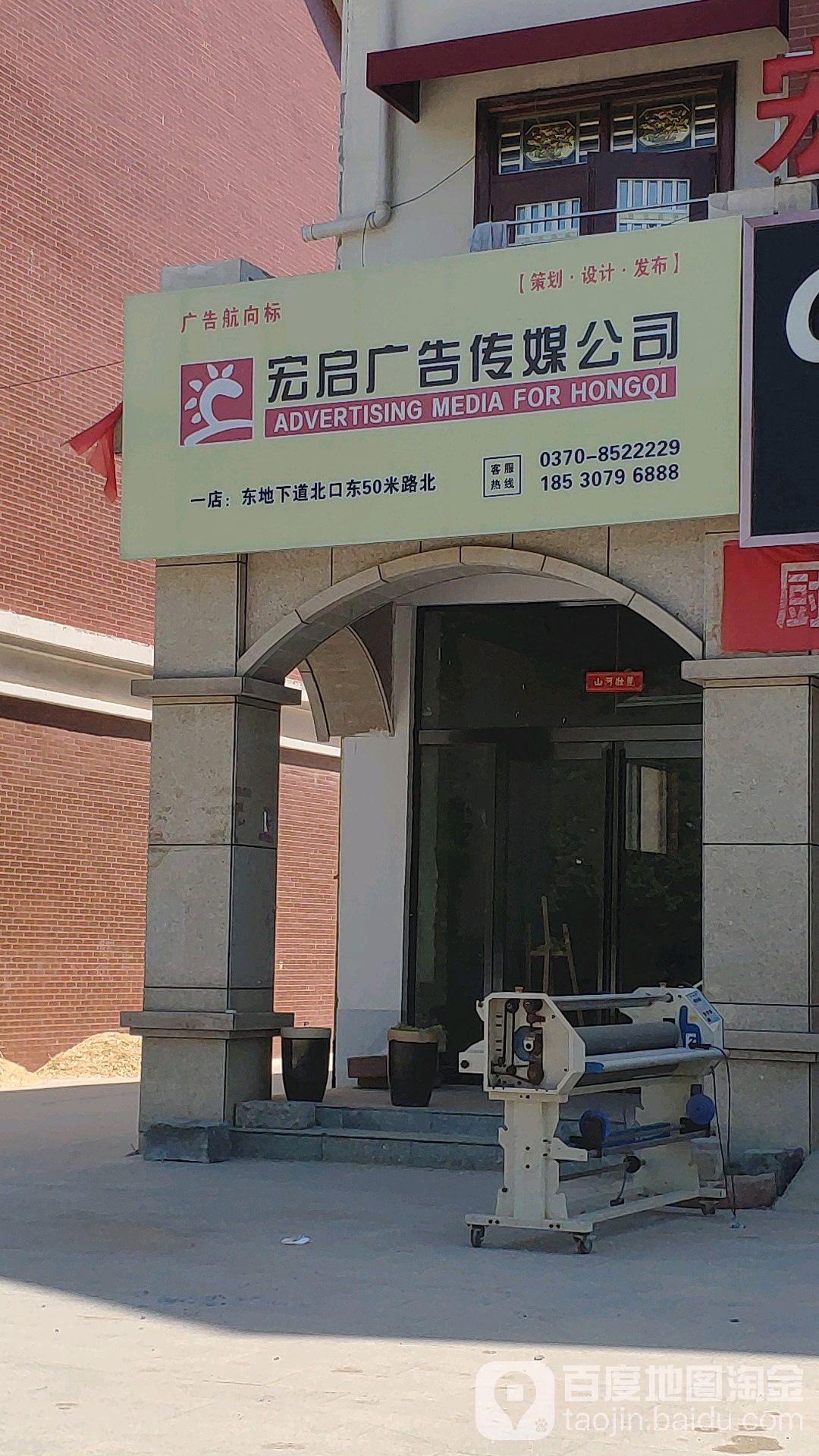 宏启广告传递公司