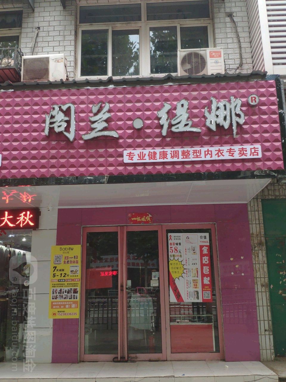 中牟县阁兰缇娜(官渡西路店)