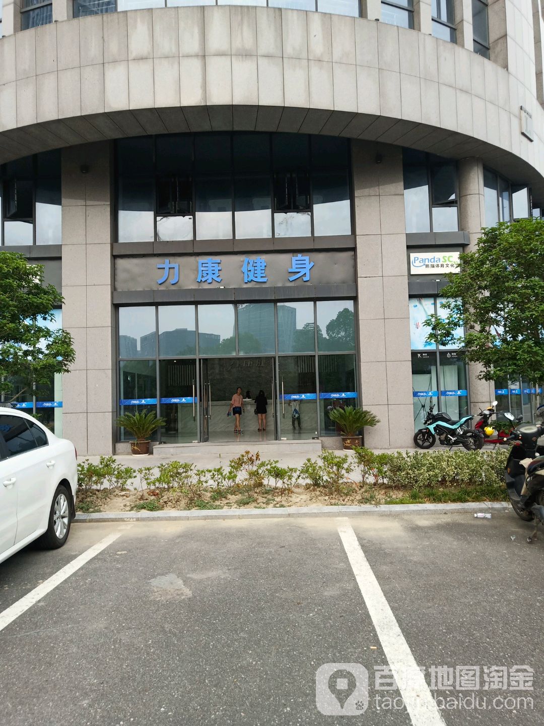 力康健身游泳(科技城店)