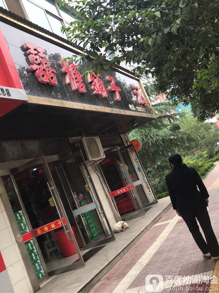 囍糖铺子烟酒(太史大街中段店)