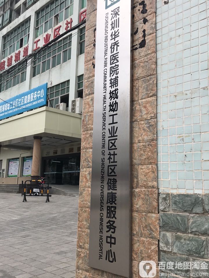 广东省深圳市龙岗区嘉城路126号