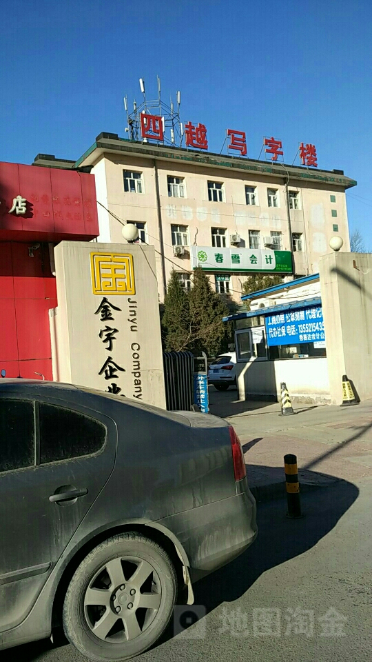 北京市昌平区龙水路临介山甲2号