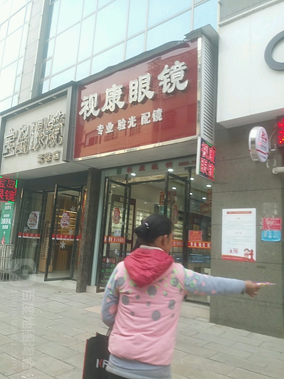 视康眼睛(环城东路店)