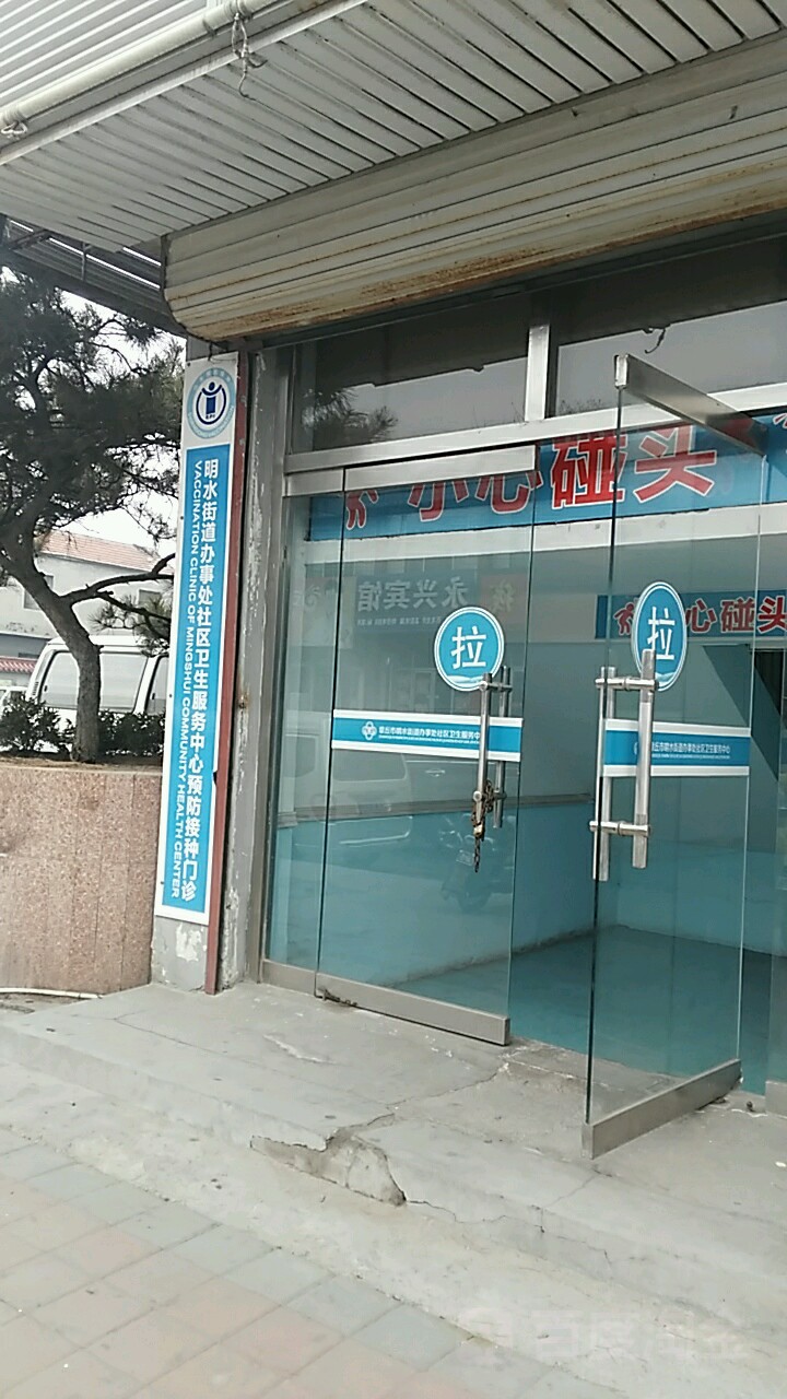 山东省济南市章丘区双泉路647号