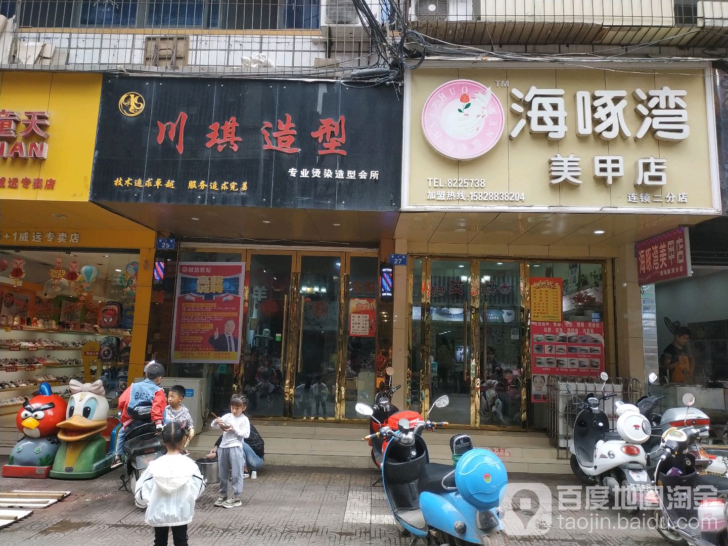 海啄湾美睫美甲美容连锁(萝卜巷店)