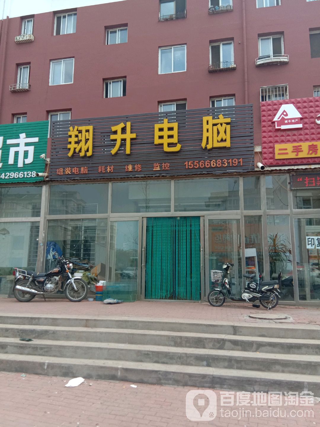 翔升电脑(锦华园店)