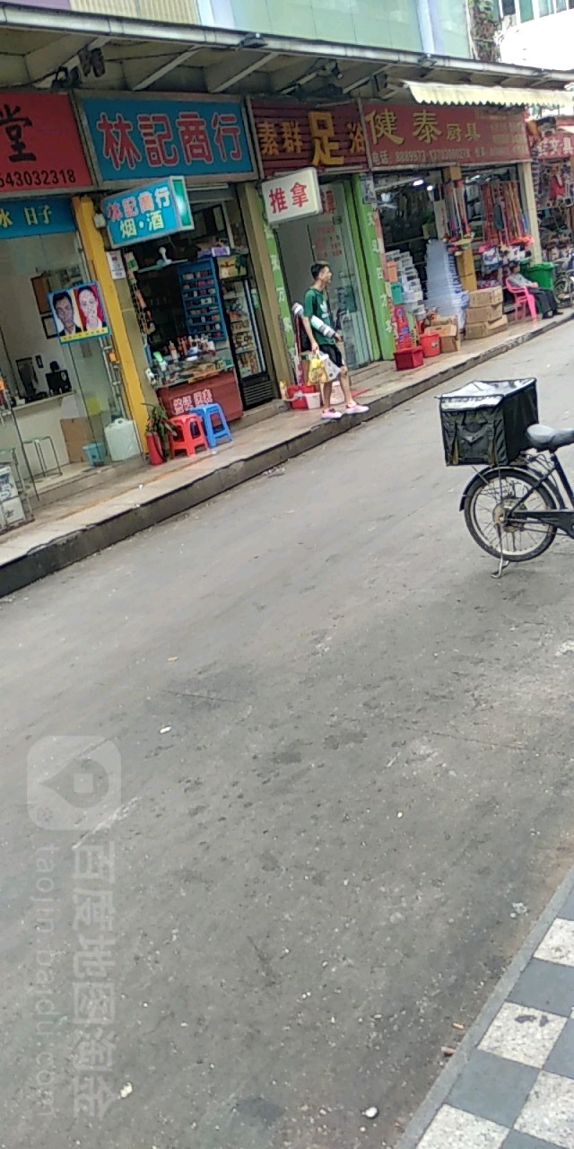健泰厨具(亮珠百货店)
