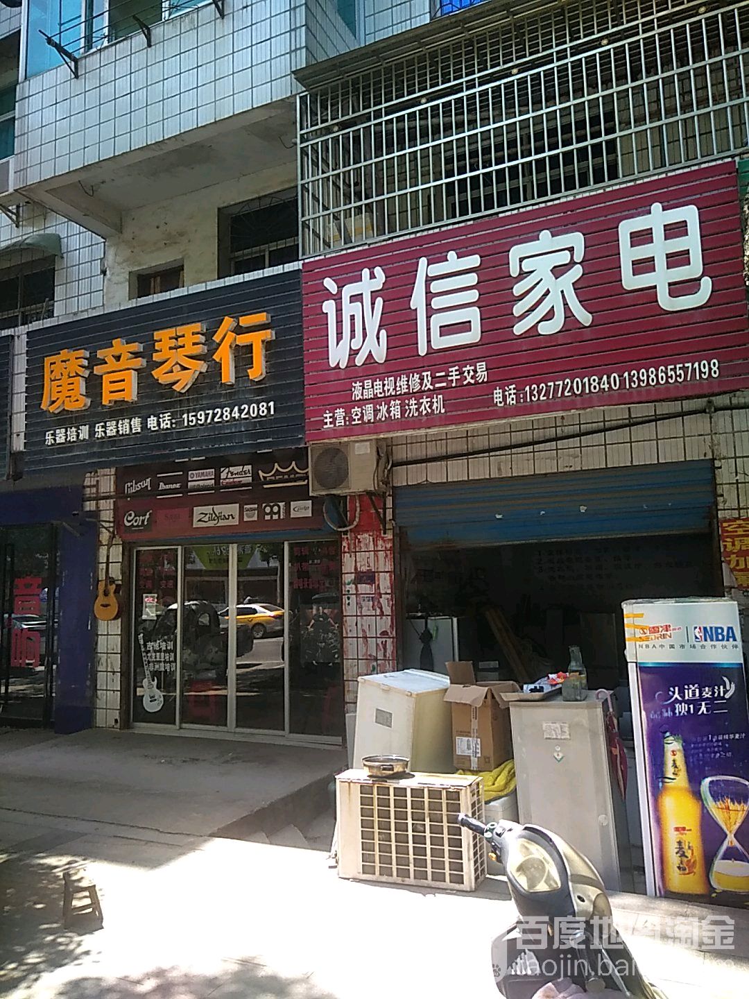 魔鹰琴行(漕河三路店)