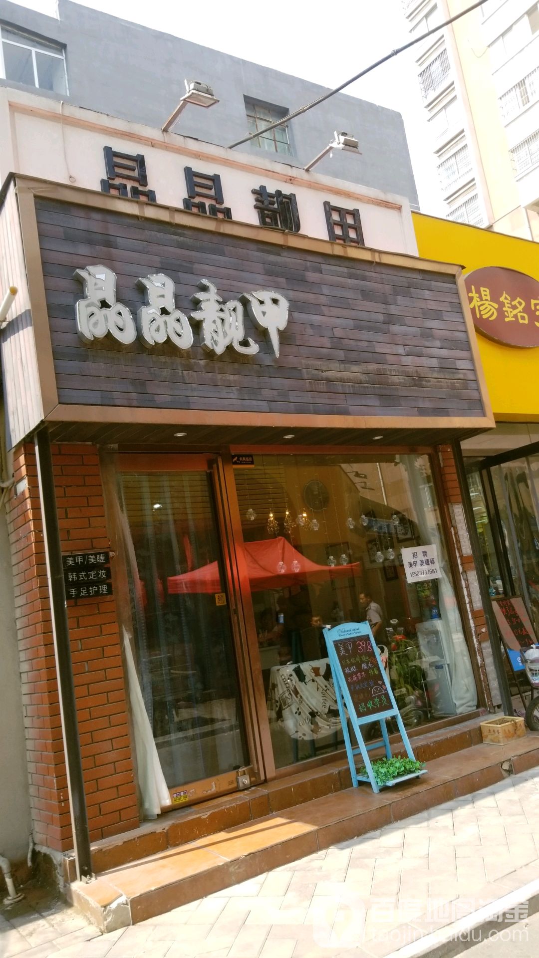 晶晶靓驾(华隆东街店)