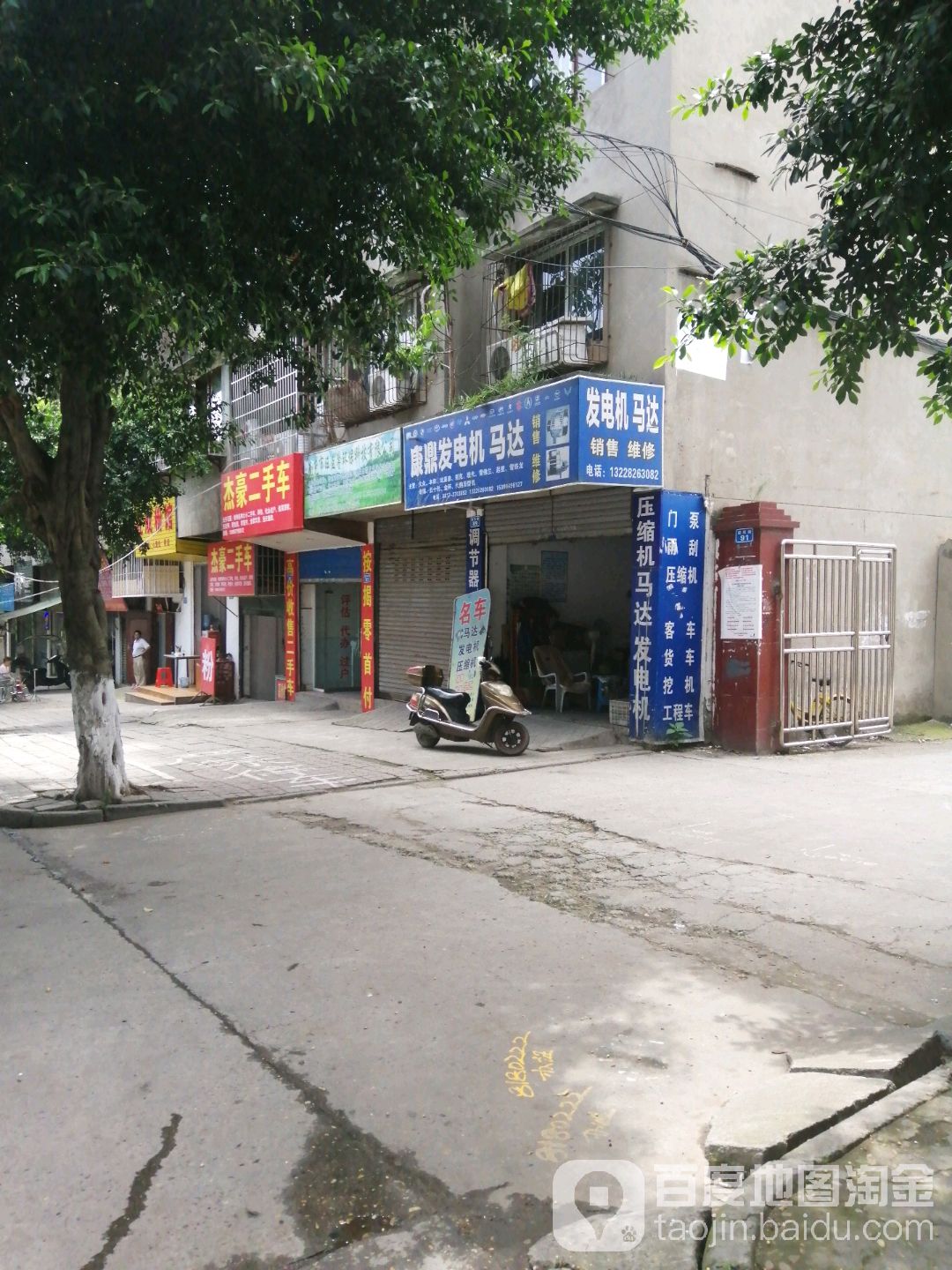 康鼎发电机马达
