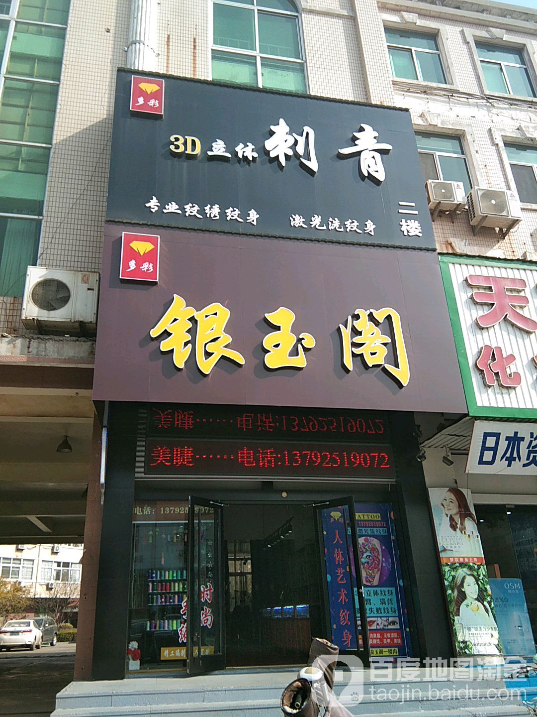 银玉阁