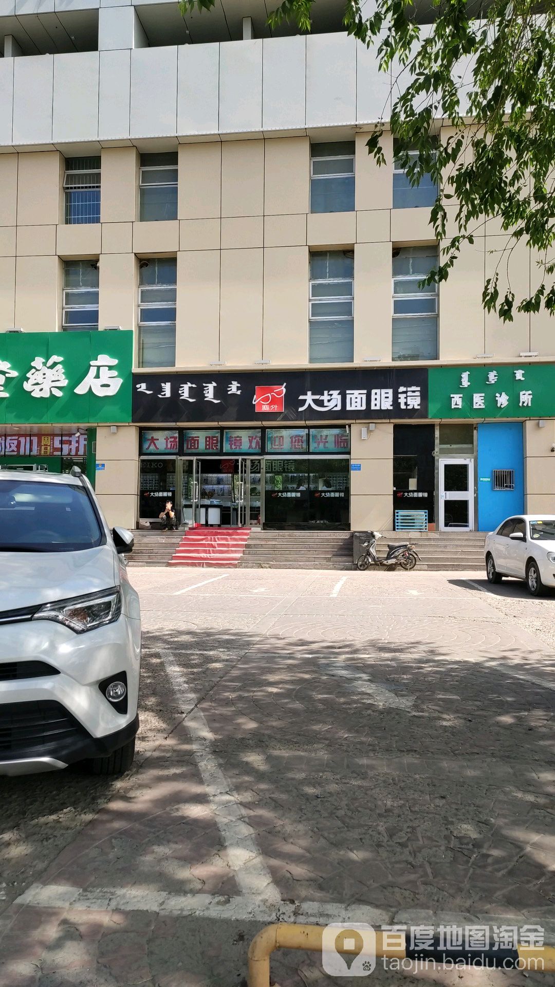 大场面眼睛(金宇店)