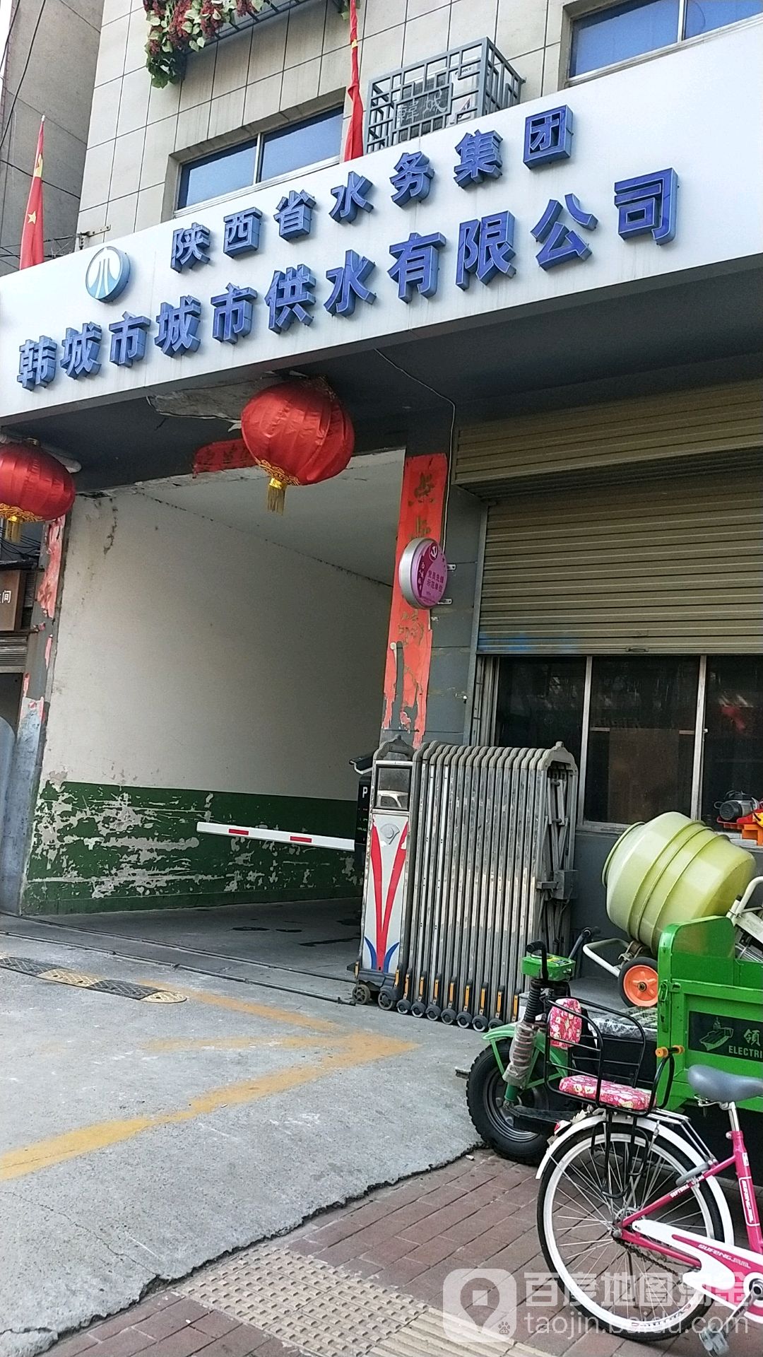 韩城市自来水公司