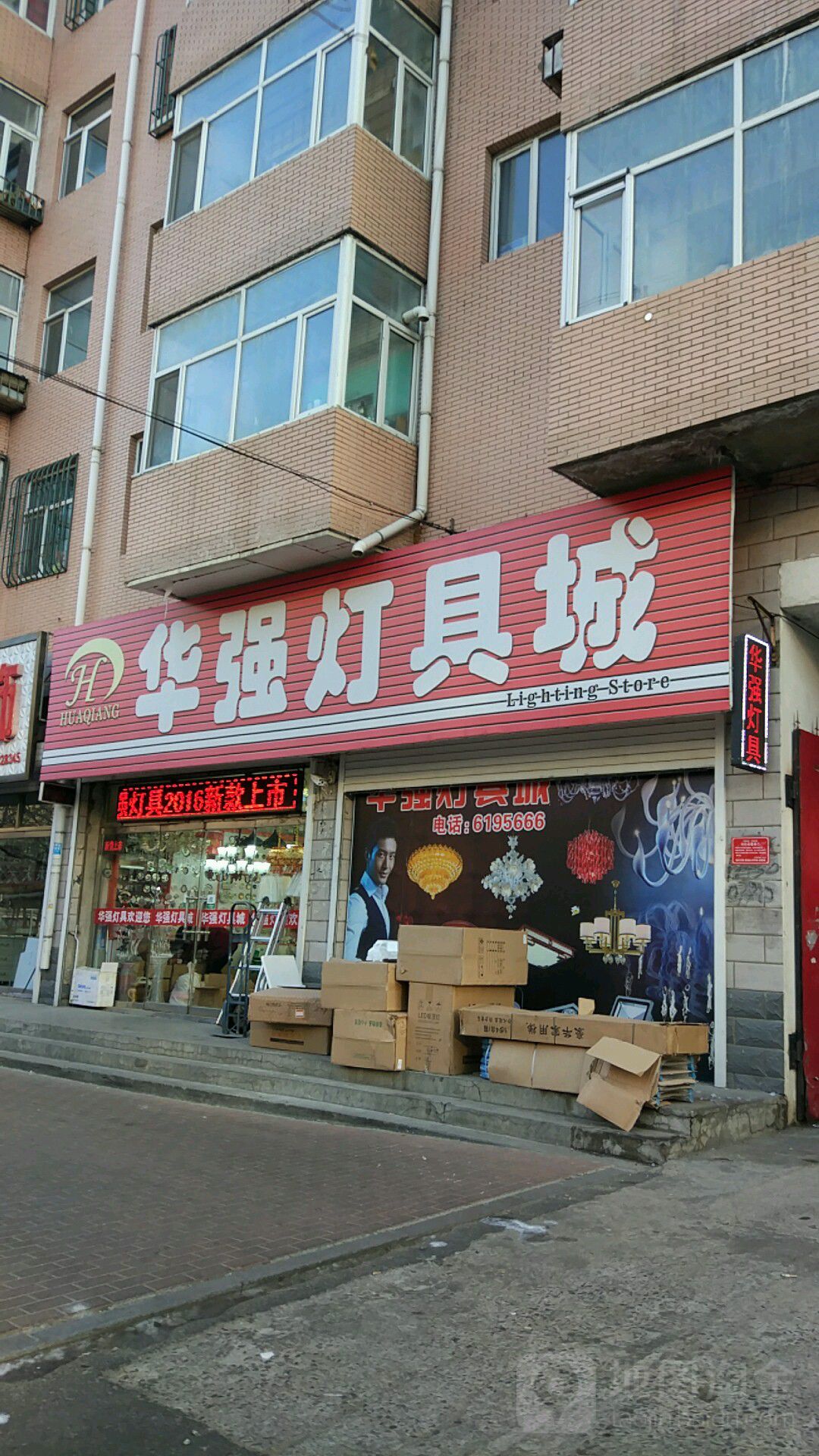 附近灯具店图片