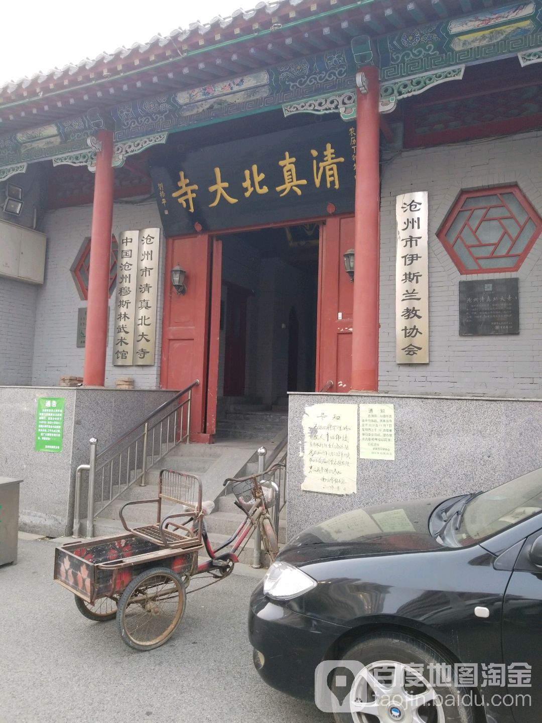沧州市清真北大寺