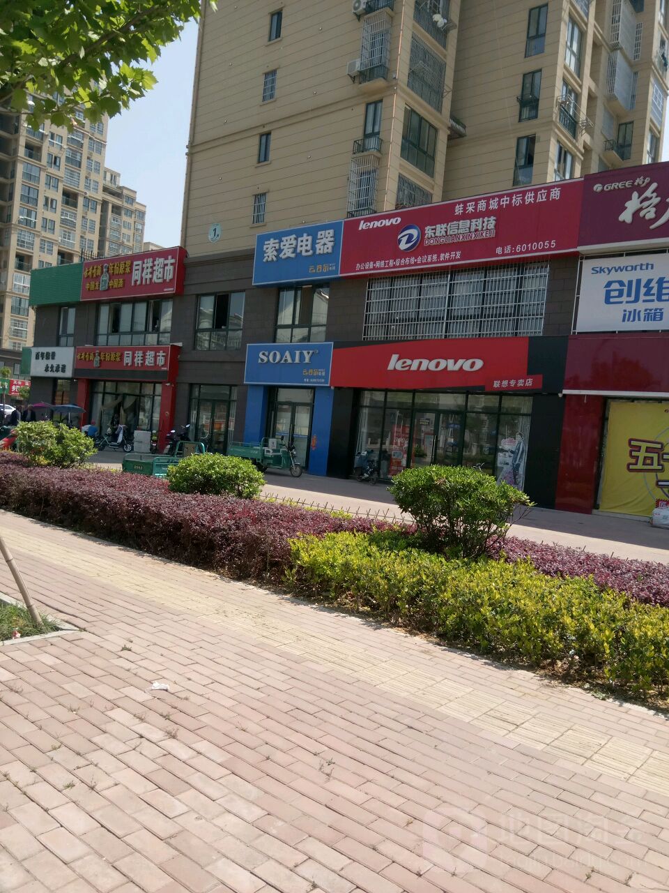 东联信息科技