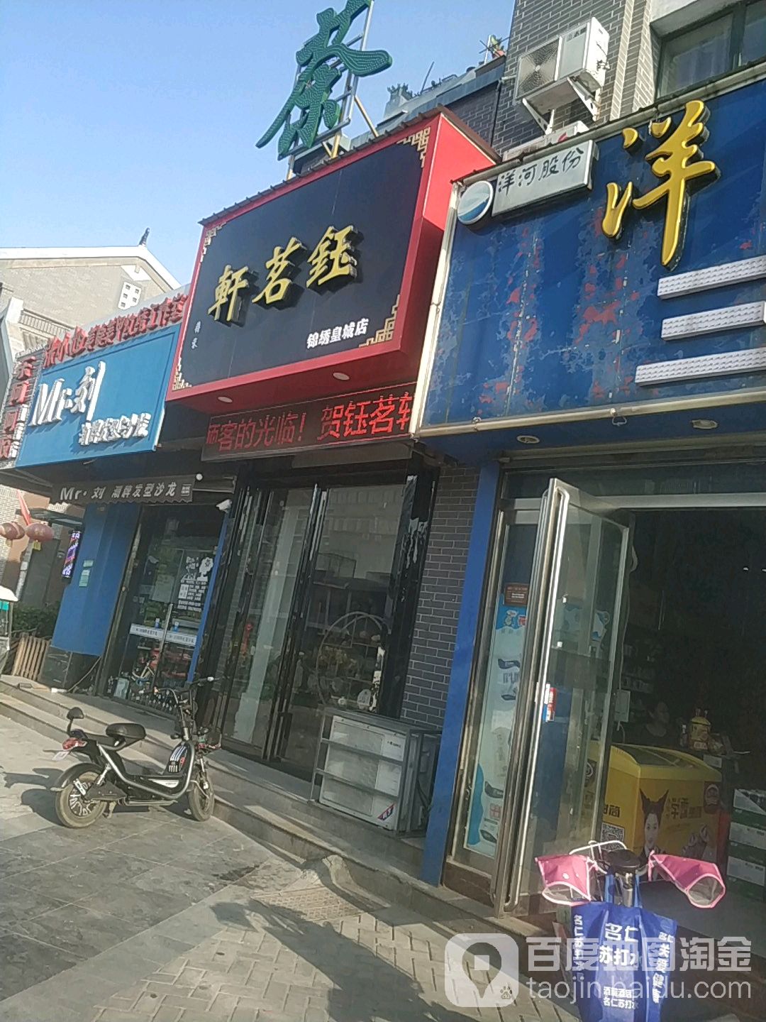 钰铭轩(锦绣皇城店)