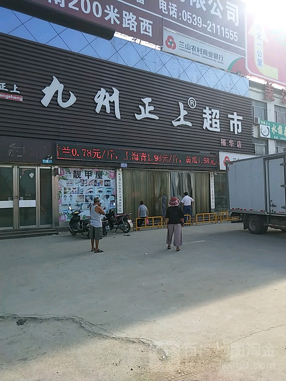 九州尚超市超市(福华店)