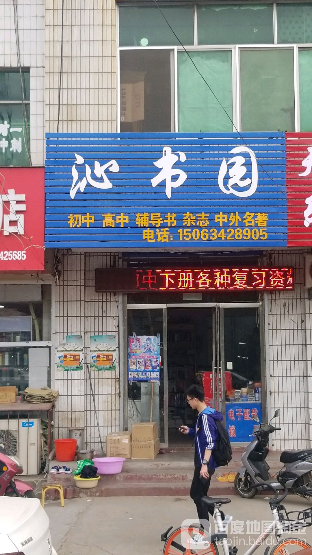 沁书园书城