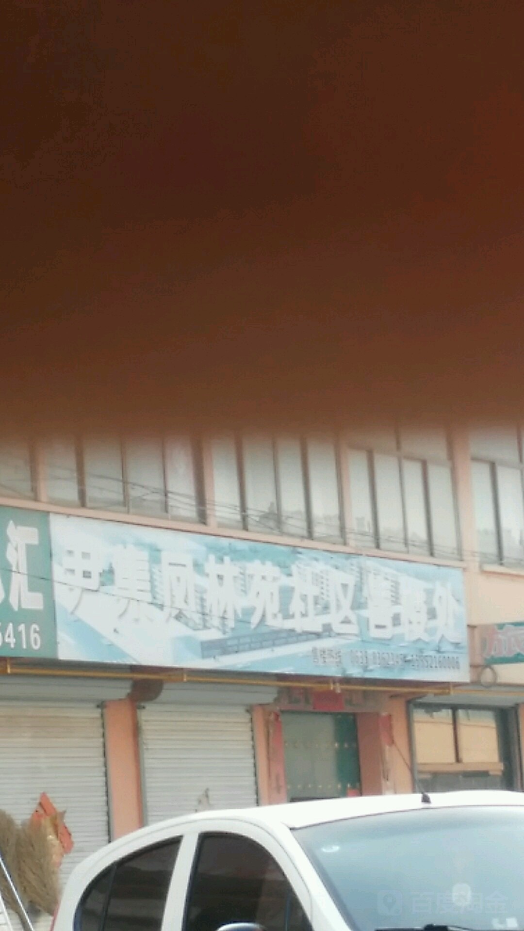 尹集凤林苑社区售搂处