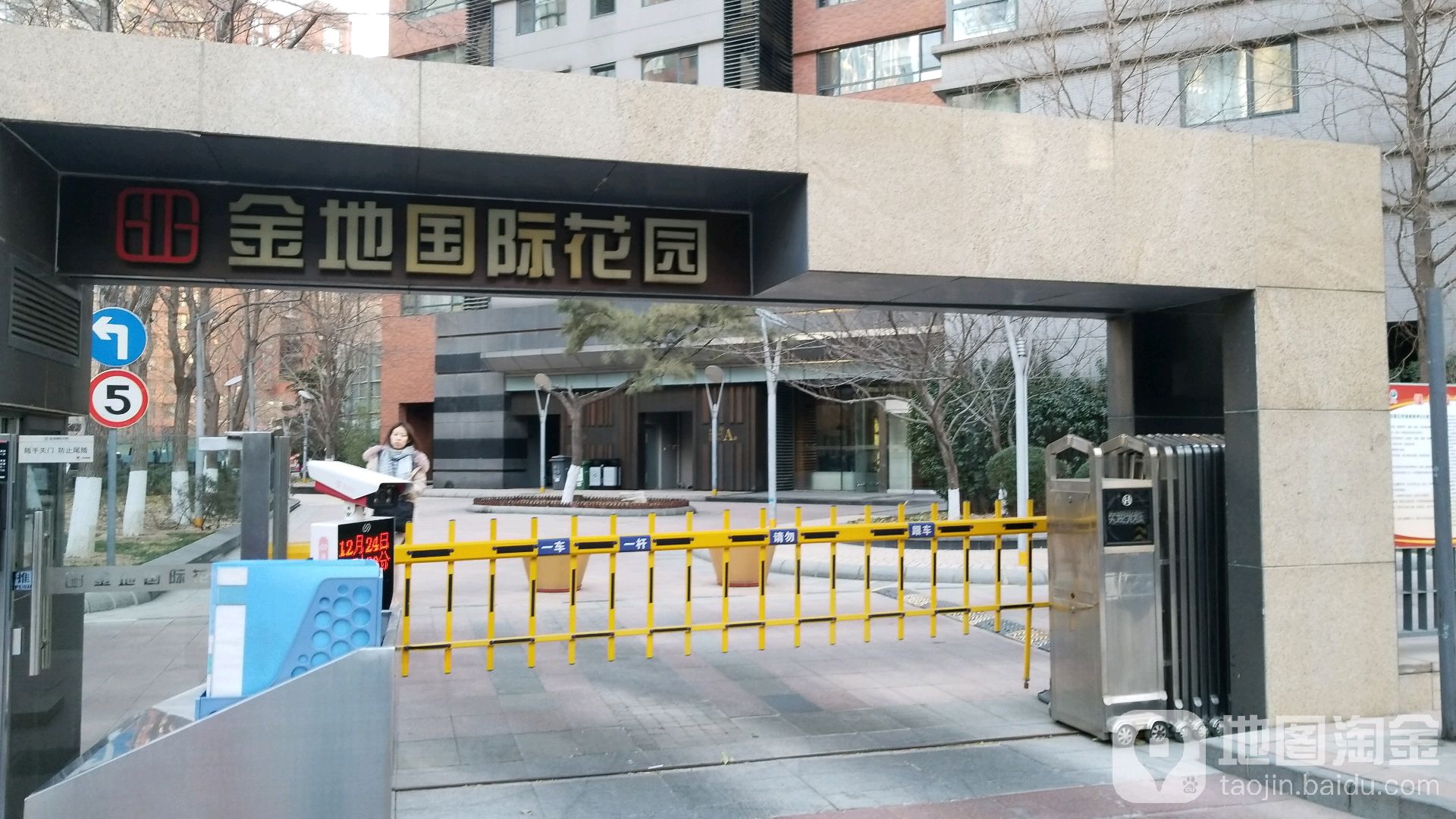 金地国际花园会所