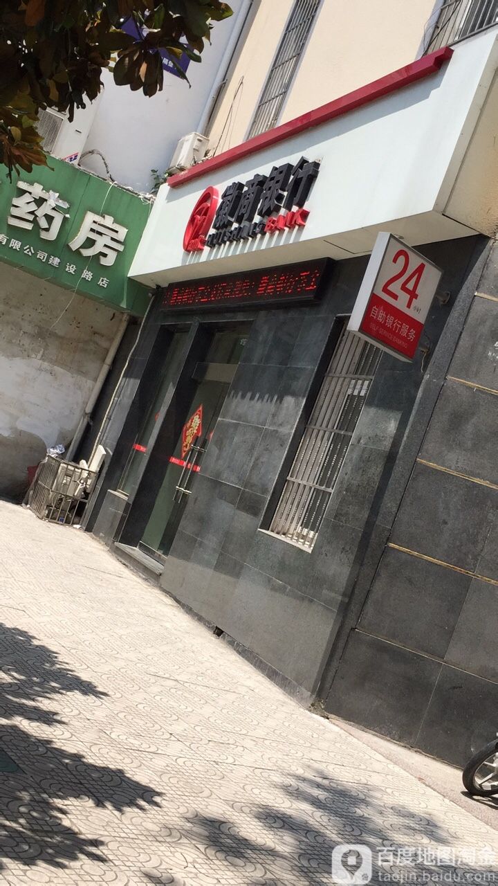 徽银行ATM(东至支行)