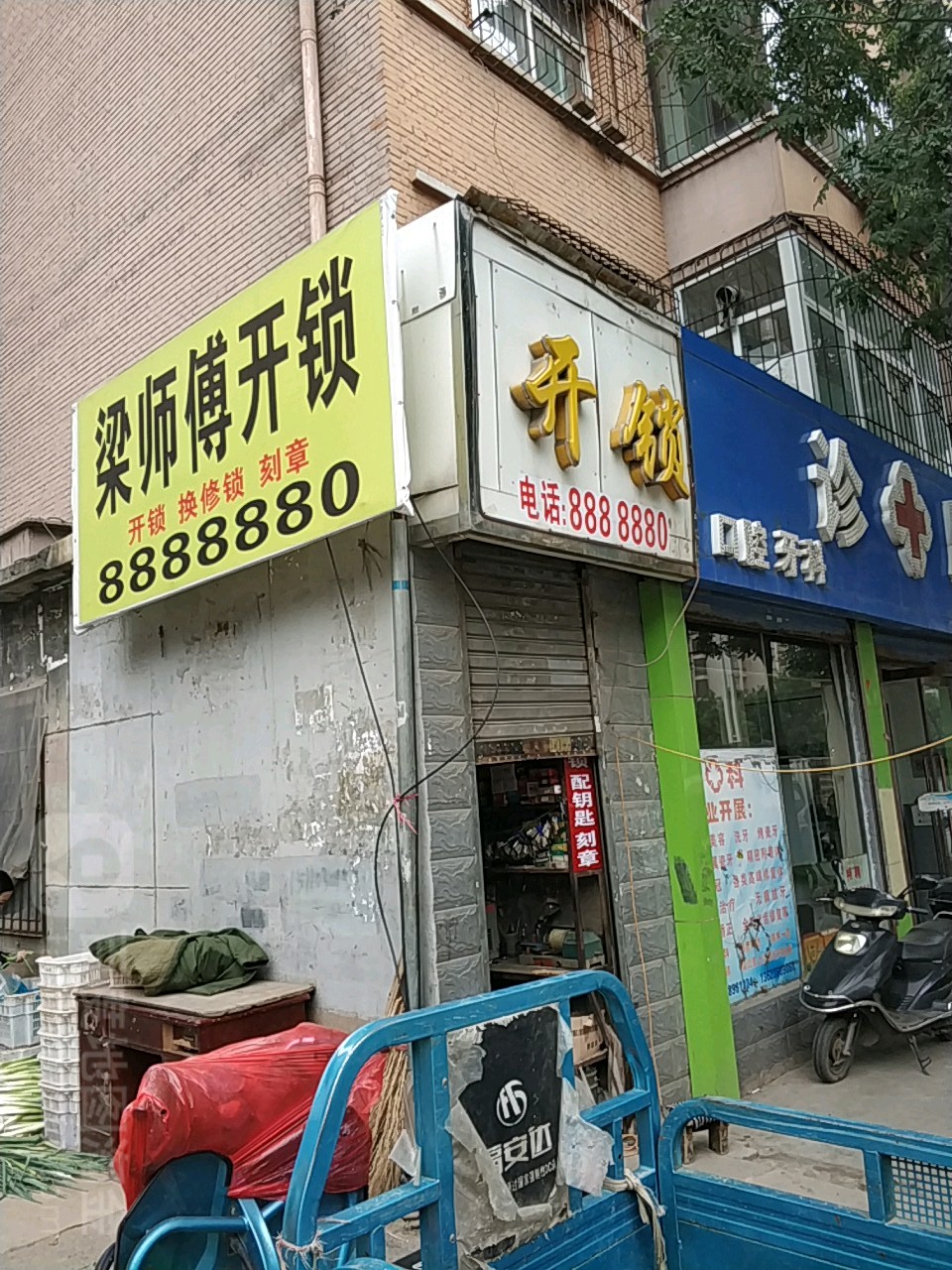 梁师傅开锁(迎泽区店)