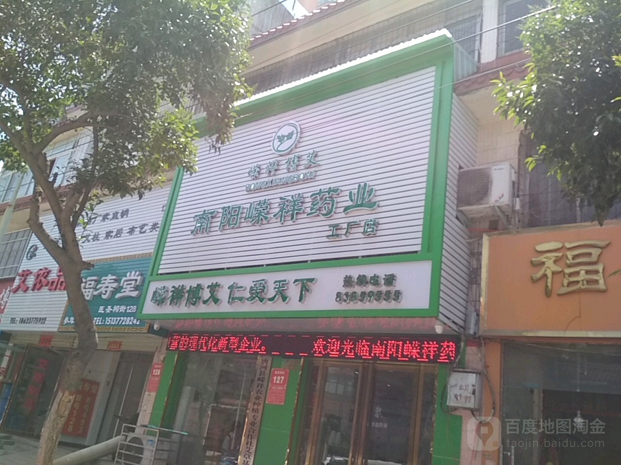 南阳嵘祥药业工厂店