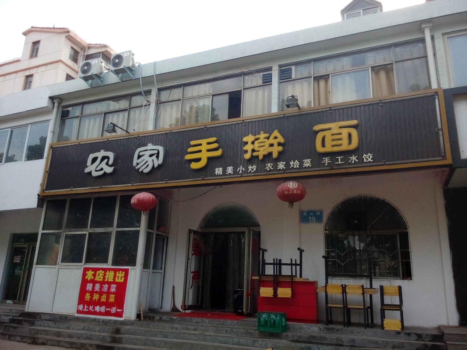 农家擀大肠面(嵩山路店)