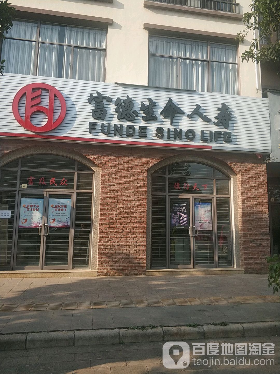 富德生命人寿(宜良支公司),电话,路线,公交,地址,地图,预定,价格,团购