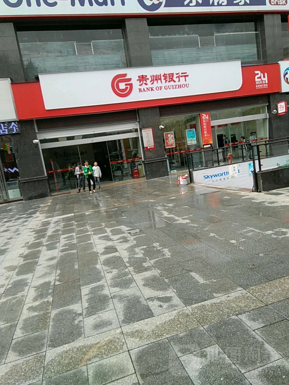 贵州银行24小时面自助银行(六盘水金兴支行)