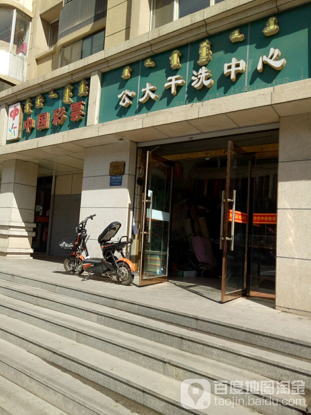 中国彩票(光华街店)