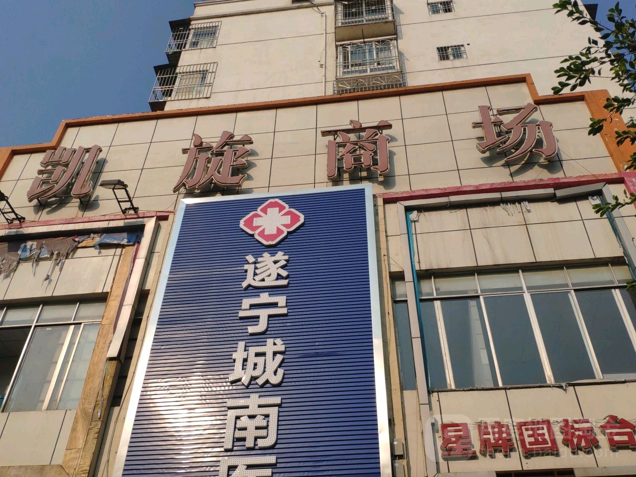 凯旋商场