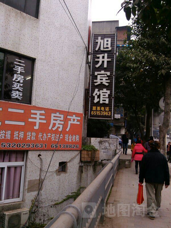 旭升宾馆