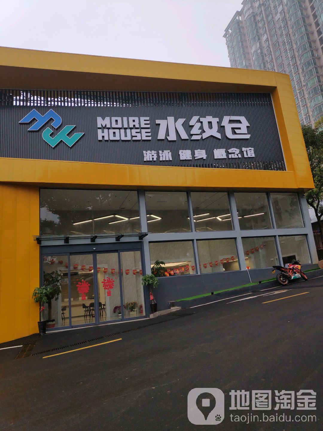 水纹仓泳池健身概念馆
