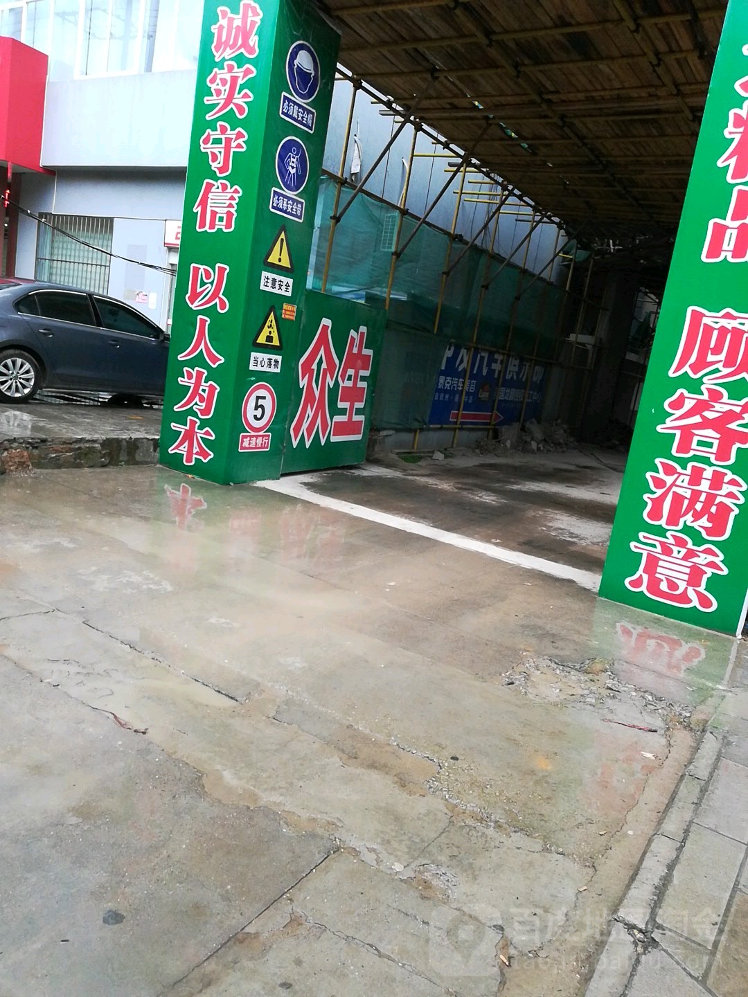 中友汽车马俱部(途虎养车店)