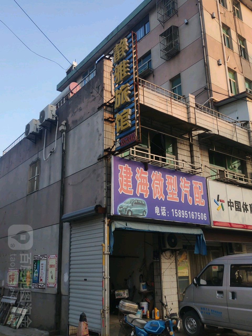 丁亚旅馆(人民北路店)