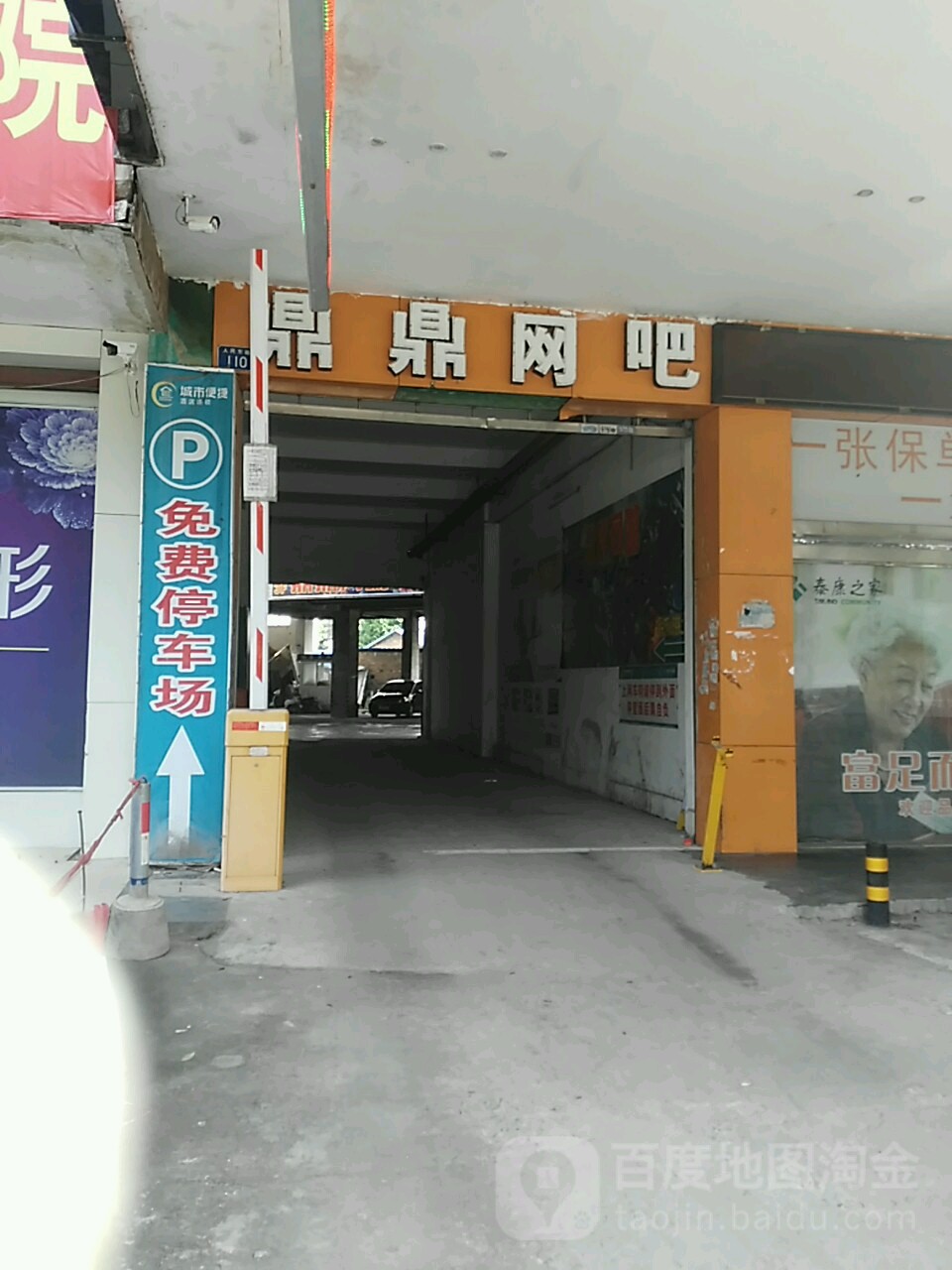 鼎鼎网咖(运通大厦店)