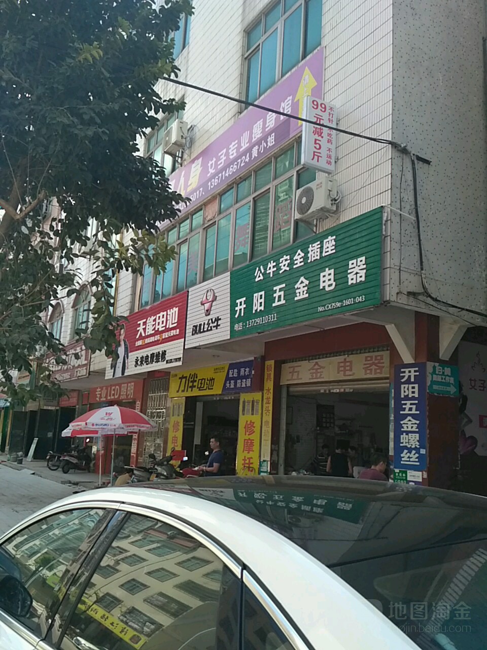 开阳五金电器