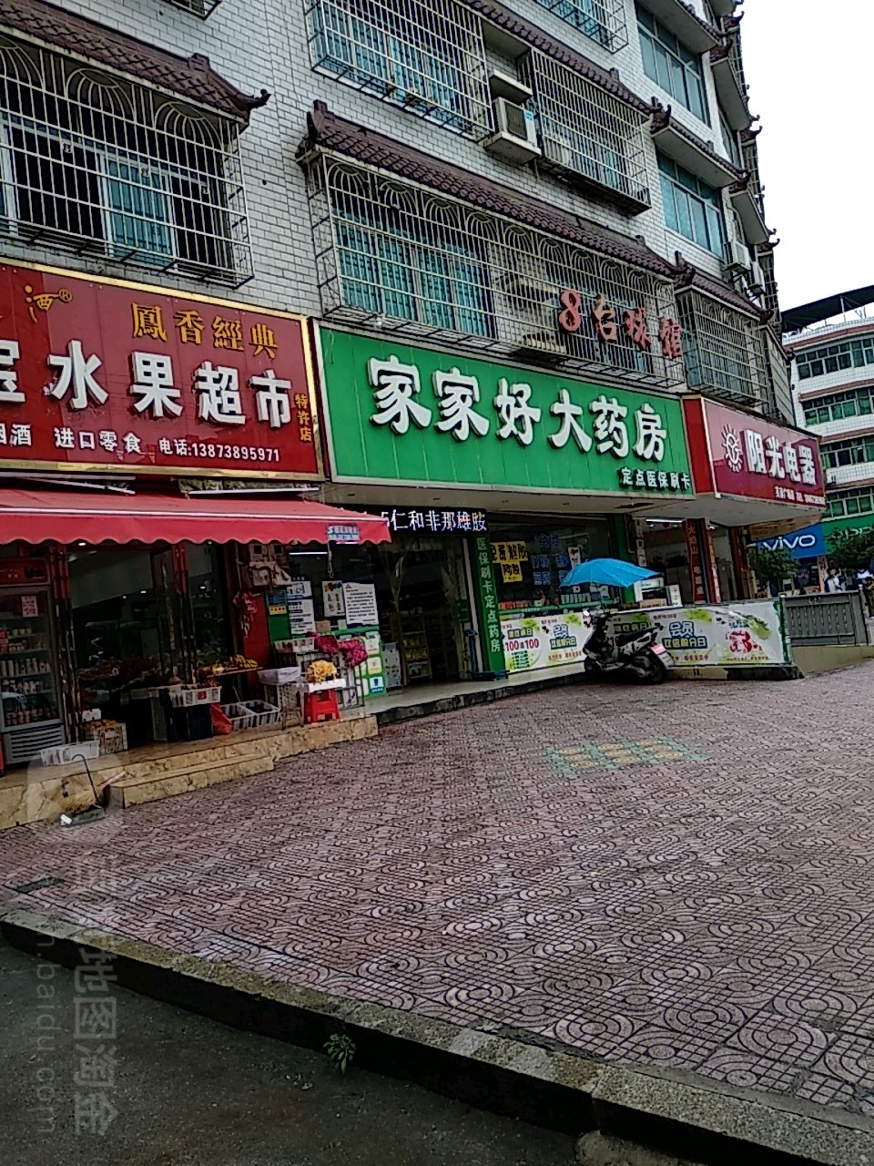 8台球馆
