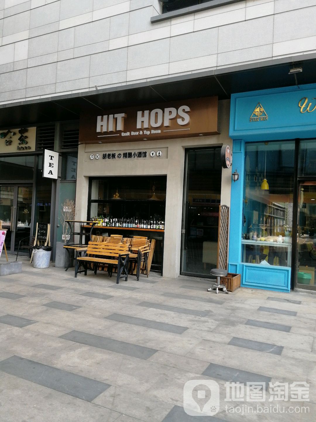 Hit Hops精酿酒馆(哈尔滨路店)