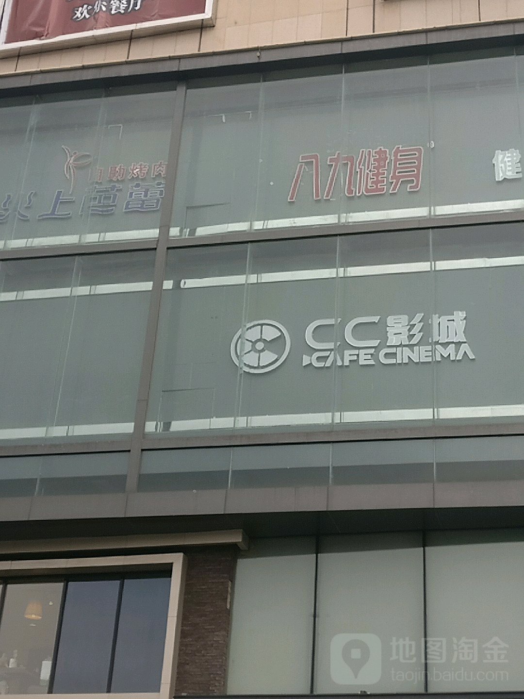 四川省成都东市CC影城(莱蒙都会店)