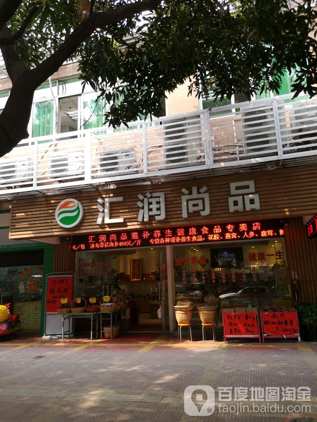 汇润尚品